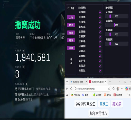 三角洲外挂有啥功能软件效果